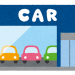 元ディーラー営業が教える！これから買うならこの車！TOP5